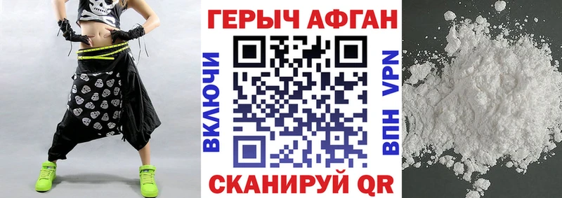 Героин белый  Катав-Ивановск 