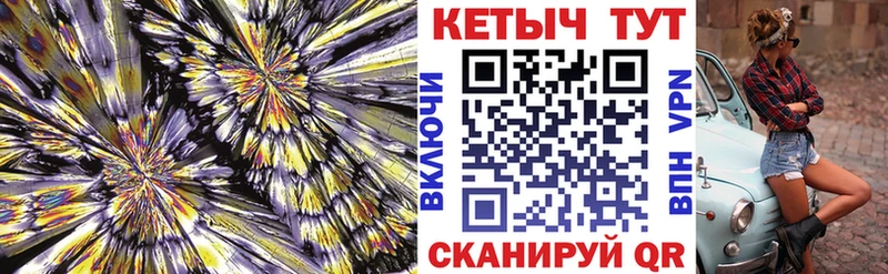 Кетамин VHQ  где купить наркотик  Катав-Ивановск 