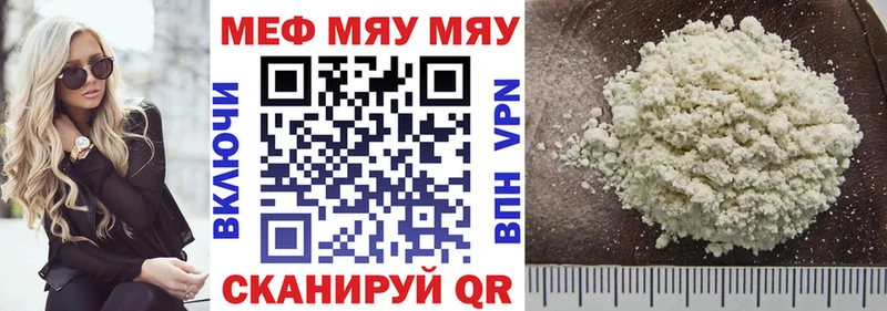 МЕФ mephedrone  блэк спрут ONION  Катав-Ивановск 