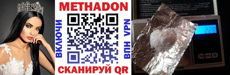 Метадон VHQ Катав-Ивановск